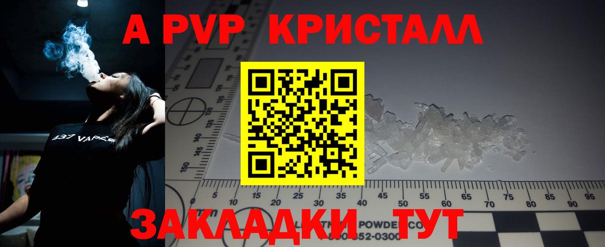 Люберцы  A PVP  Вход с VPN  Alpha-PVP крисы CK 