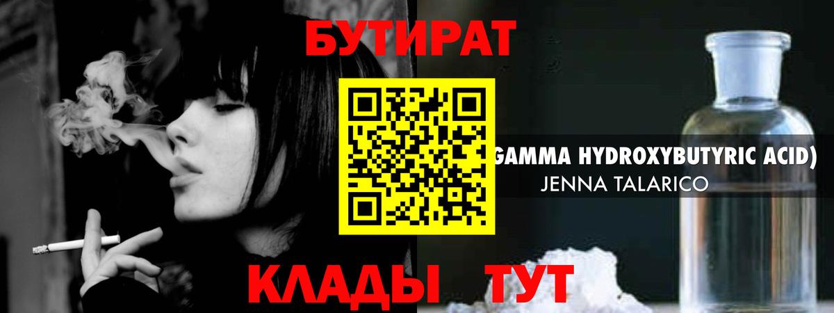Бутират оксана  Вход с VPN  Люберцы 