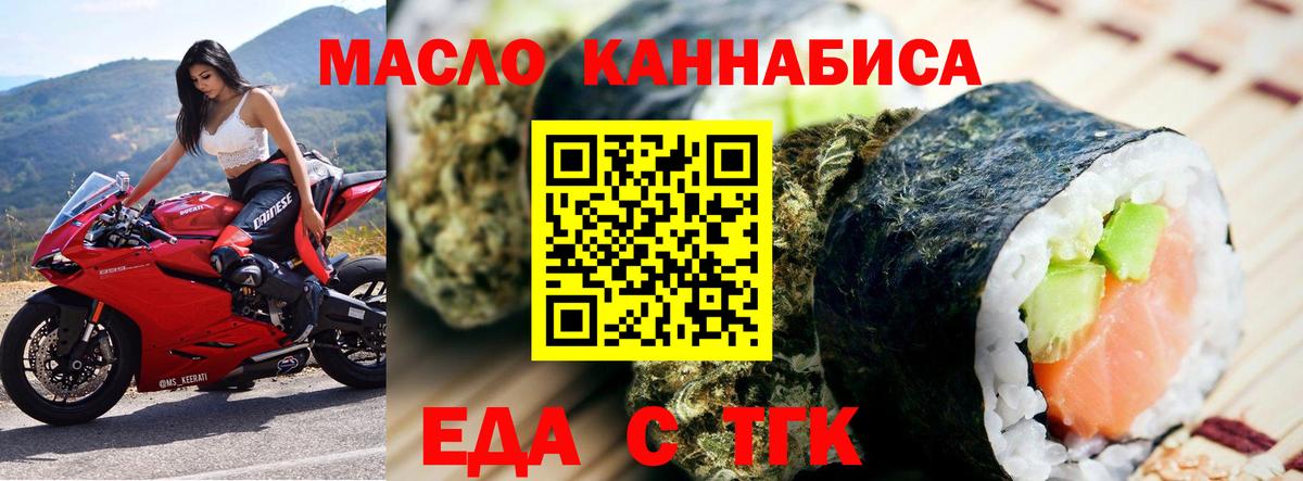 Люберцы  Cannafood конопля  Вход с VPN 