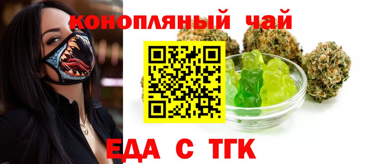 Печенье с ТГК марихуана Люберцы