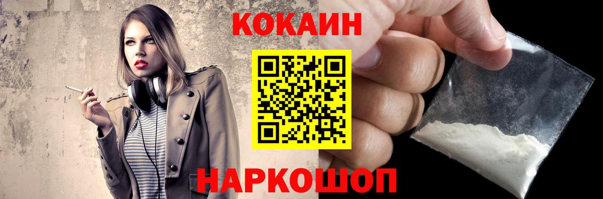 КОКАИН Боливия  Вход с VPN  Кокаин  Люберцы 