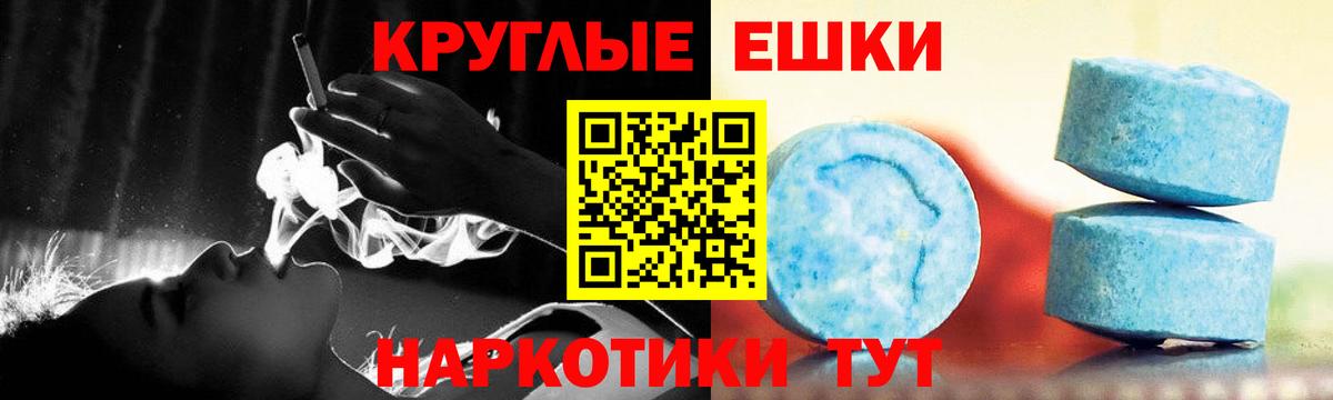 Люберцы  купить   Ecstasy круглые  Вход с VPN  ЭКСТАЗИ 280мг 