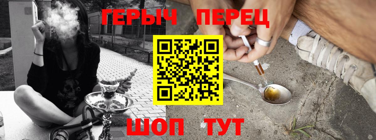 Люберцы  ГЕРОИН VHQ  Вход с VPN 