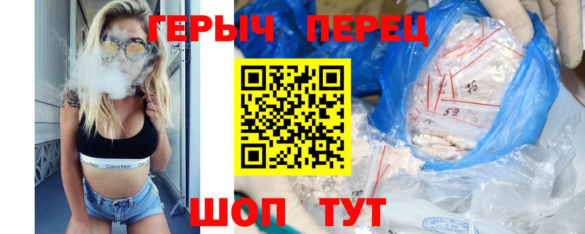ГЕРОИН гречка Люберцы