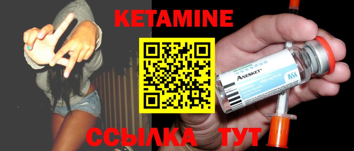 Люберцы  Кетамин VHQ  Кетамин VHQ  Вход с VPN 