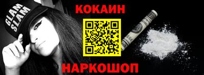 спайс Ипатово