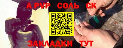 спайс Ипатово
