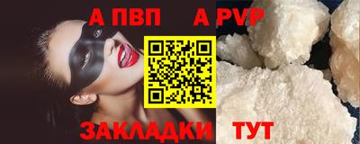 спайс Ипатово