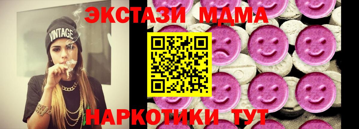 MDMA VHQ  MDMA  Люберцы  MDMA Molly  Вход с VPN 