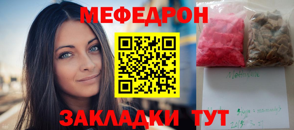 МЕФ мука Люберцы