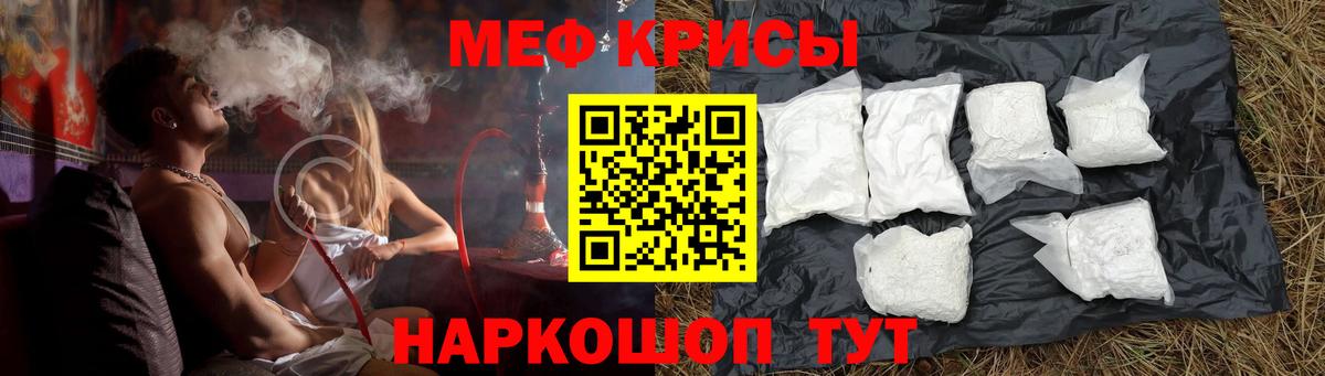 Меф мука  МЯУ-МЯУ кристаллы  Вход с VPN  Люберцы 