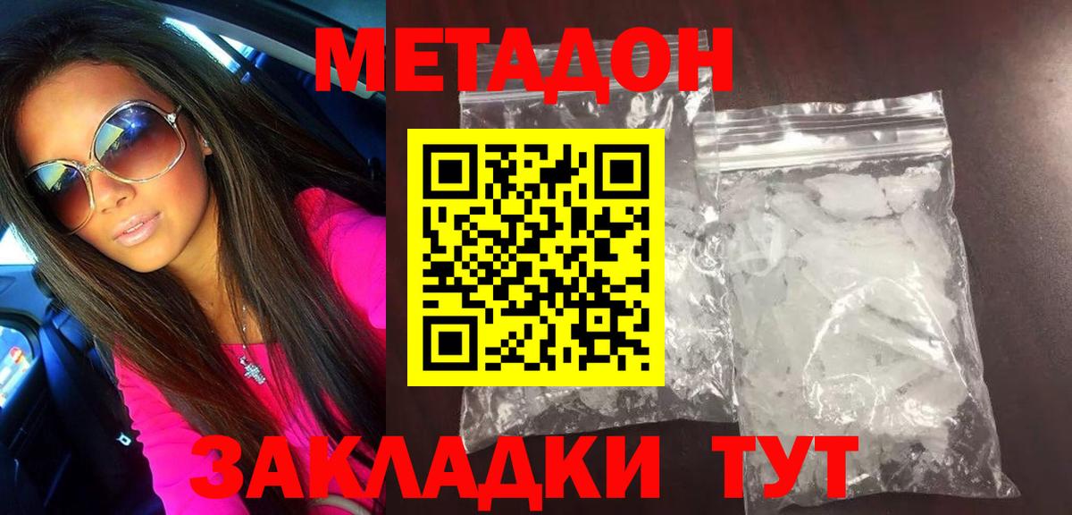 Метадон мёд  МЕТАДОН VHQ  Вход с VPN  Люберцы 