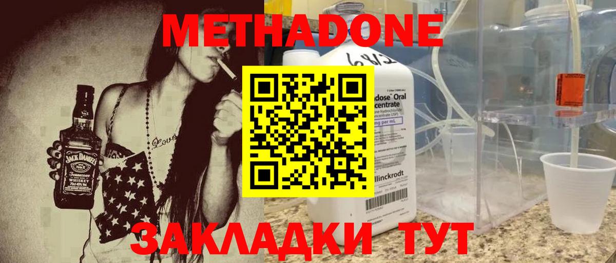 МЕТАДОН VHQ Люберцы