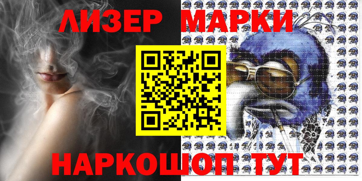 Марки N-bome 1,5мг Люберцы