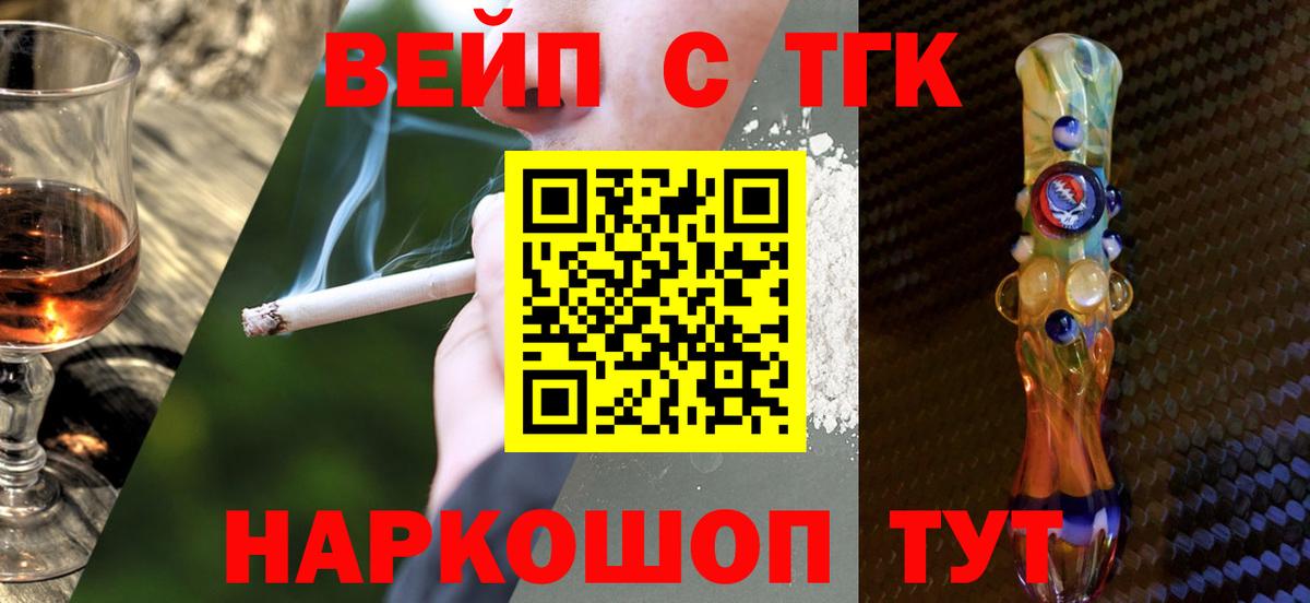 Люберцы  ТГК концентрат  Вход с VPN  где купить наркоту  Дистиллят ТГК Wax 